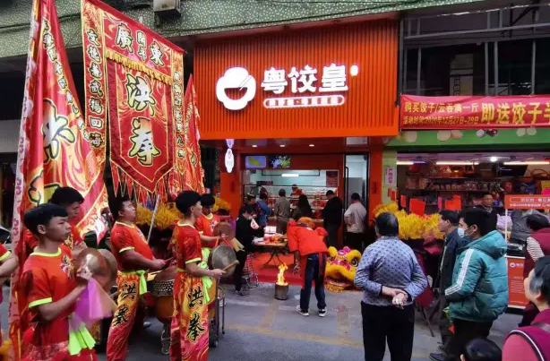 粤饺皇云吞加盟费多少，粤饺皇加盟前景如何