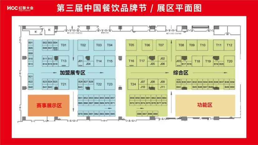 ﻿麻爪爪确认参展｜第三届中国餐饮品牌节暨2023餐饮产业展