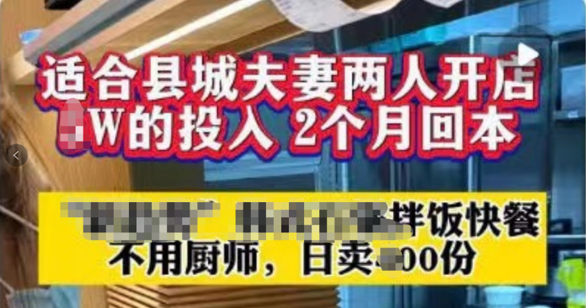 某酸奶品牌被立案调查，宣称“月卖9000杯，最快一个月回本”