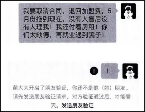 冒充顾客索要医药费；180人被骗上千万！揭秘5大新型骗局