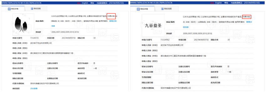 “核酸大王”张核子要进军预制菜行业？网友：能良心预制吗？