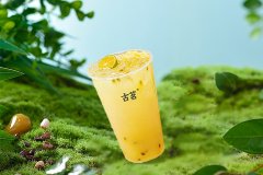 古茗加盟条件及费用是怎样的，加盟奶茶店的详