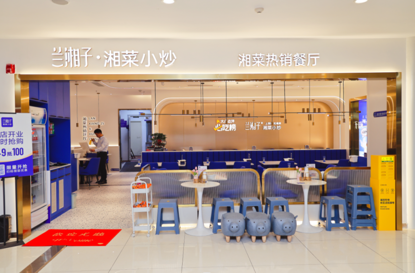 4年开出200多家直营店且零闭店，这个湘菜品牌凭什么？