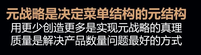 干货！成功的产品，成就成功的餐饮品牌