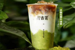 古茗加盟费大概要多少2023，古茗加盟需要什么条