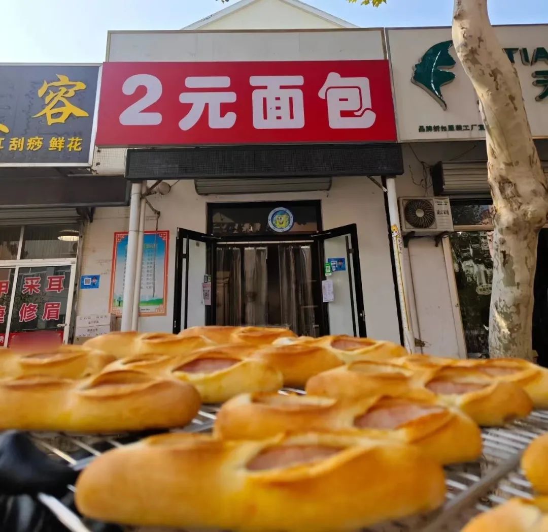 “2元面包店”走红全国：现烤面包只卖2元，不赚亏心钱？