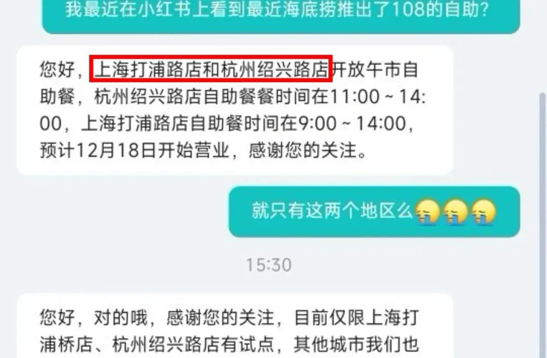 海底捞推出午市自助餐：108元/人，限时2小时！