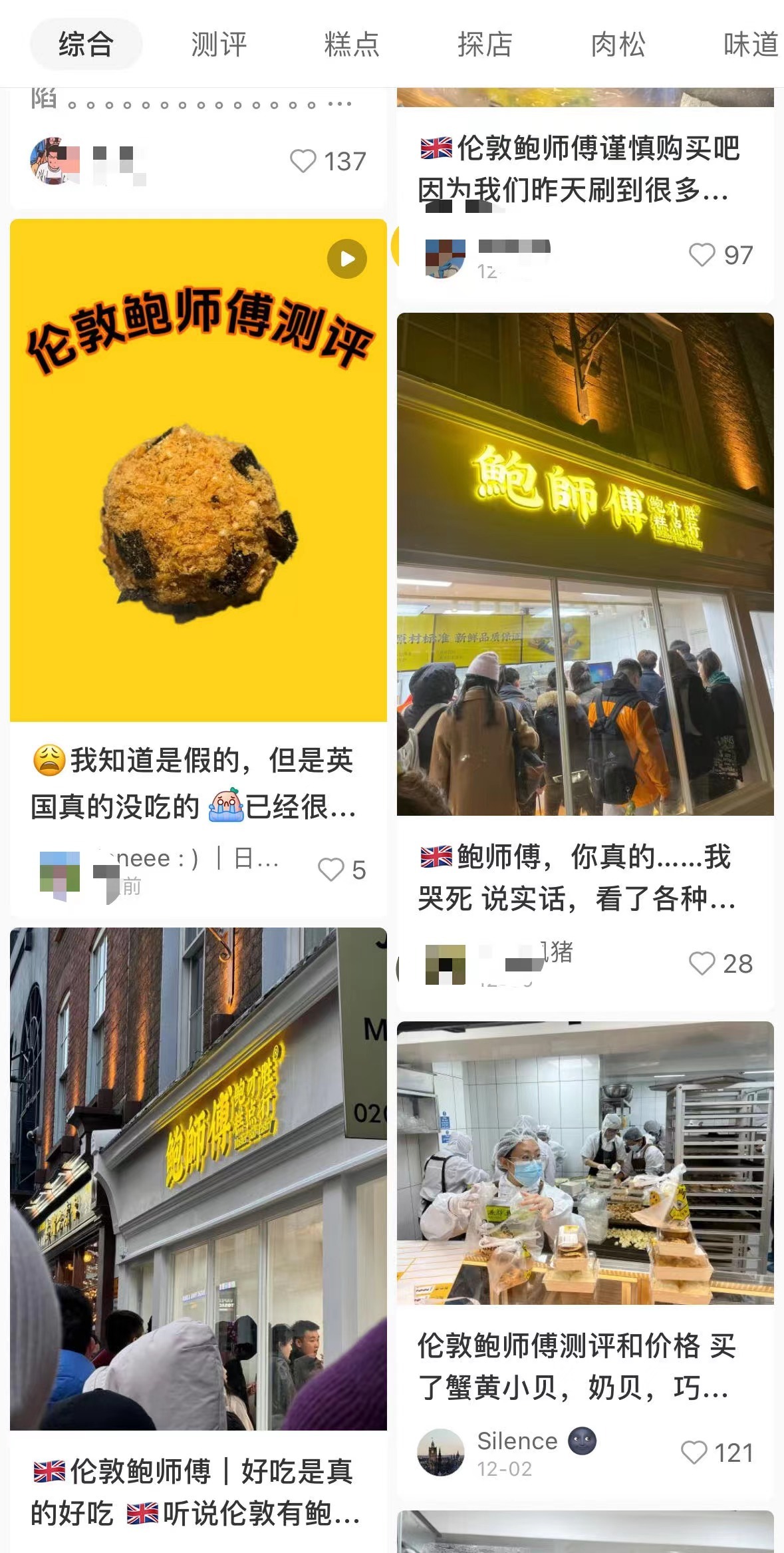 瑞幸败诉、鲍师傅开撕，餐饮品牌遭遇更多“海外李鬼”