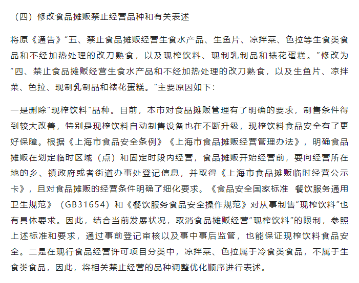 老娘舅改道北交所上市；泰国瑞幸向中国瑞幸索赔20亿元