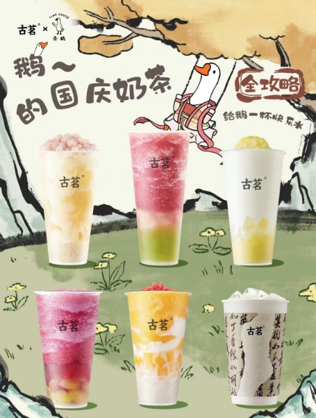 蜜雪冰城、古茗开年激战IPO：看数据，谁更强？