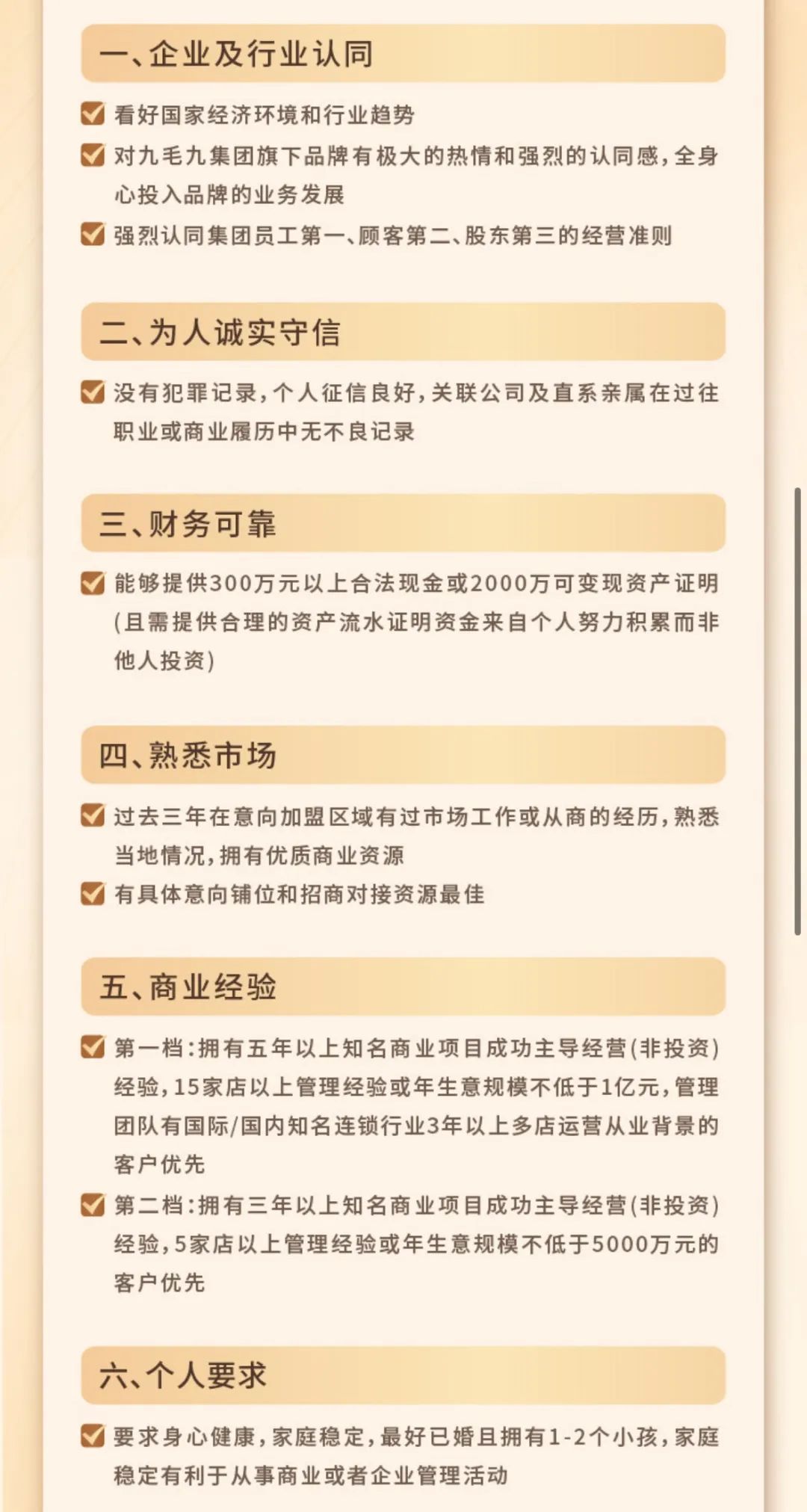 官宣开放加盟，九毛九也坐不住了？