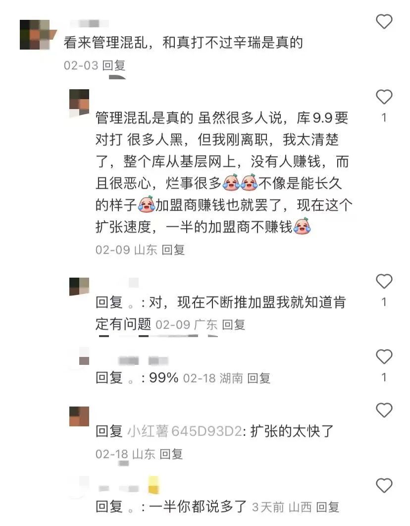 联营商不想陪跑了，库迪咖啡拐点已至？