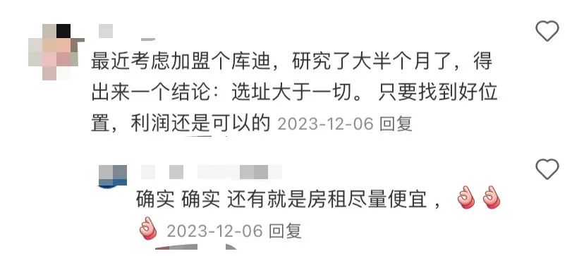 联营商不想陪跑了，库迪咖啡拐点已至？