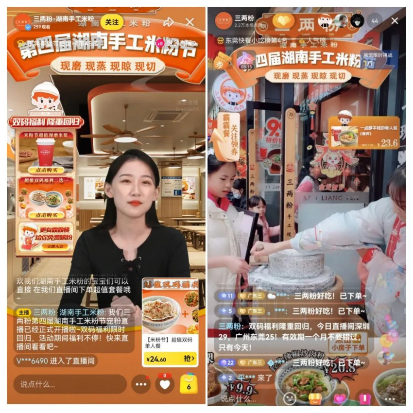 1000+食客进店“嗦粉”，三两粉如何凭“手工米粉节”爆单？