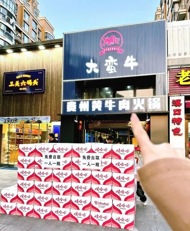 9块9实现娃哈哈自由！火锅店开启“情绪引流”！