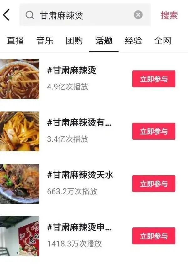 “甘肃麻辣烫”火出圈！网友喊话甘肃文旅：泼天富贵来了