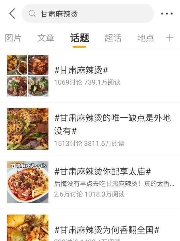 “甘肃麻辣烫”火出圈！网友喊话甘肃文旅：泼天富贵来了