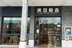 大规模闭店，满记甜品站在了悬崖边上