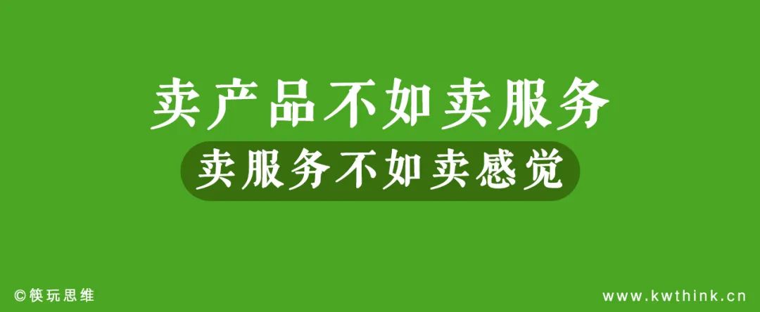 餐饮品牌获客难成常态，为什么情绪价值对年轻客群如此重要？