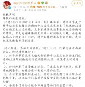 鲜芋仙就后厨卫生问题致歉；Seesaw或将开放加盟