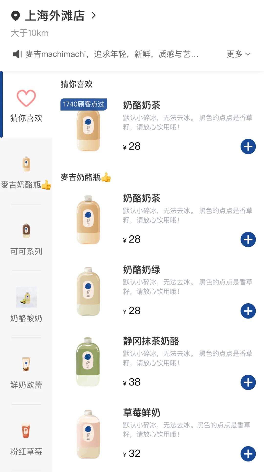 内地仅剩5家门店，被周杰伦“捧”红的网红奶茶品牌也要凉了？