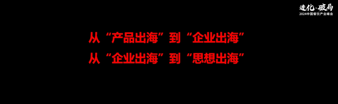 管清友：持续“卷”，对中国餐饮业来说不是好事