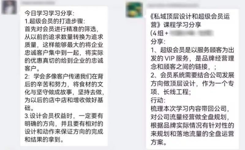 私域运营不再花冤枉钱！激活私域，2024年中国餐饮品牌增长必修课