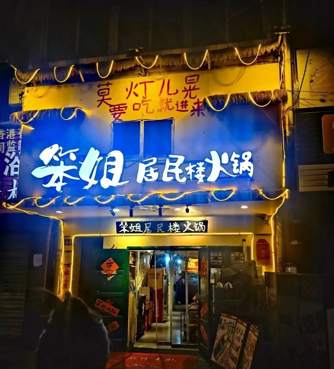 素菜1.8，现切9.9！最近，火锅店开始抄袭“快餐”门头！