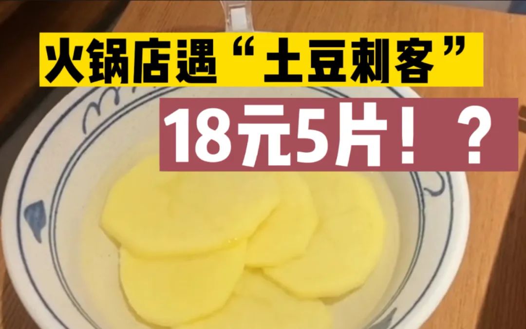 赔了546.6万、罚了近50万，巴奴“假羊肉”涉事门店还是没保住