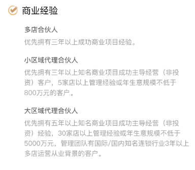 直营品牌纷纷转加盟，餐饮圈鄙视链变了？