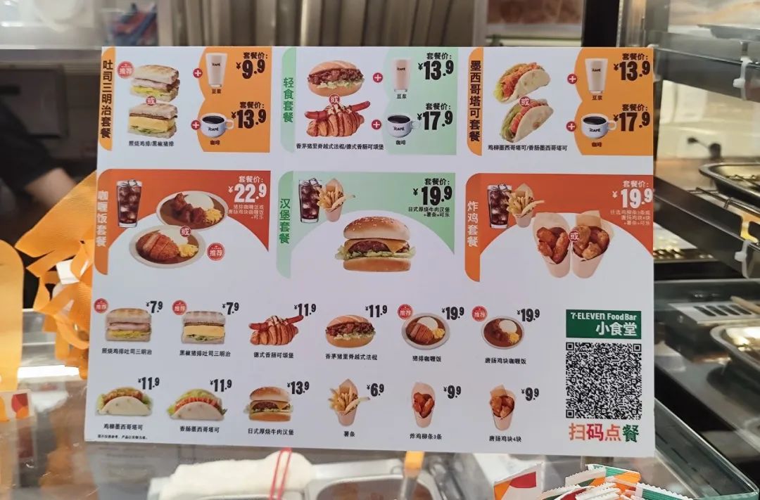 7-11便利店开小食堂，现做现烤现炸，套餐低至9.9 元