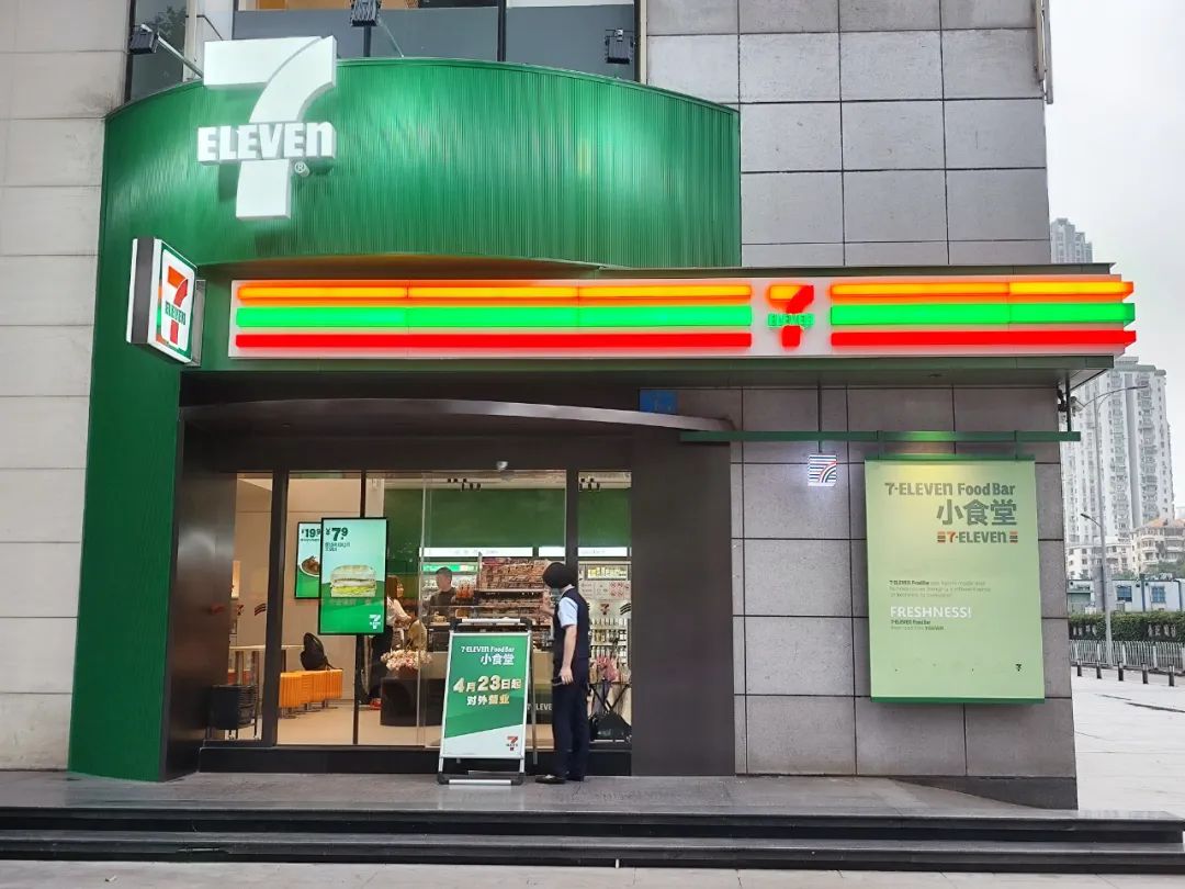 7-11便利店开小食堂，现做现烤现炸，套餐