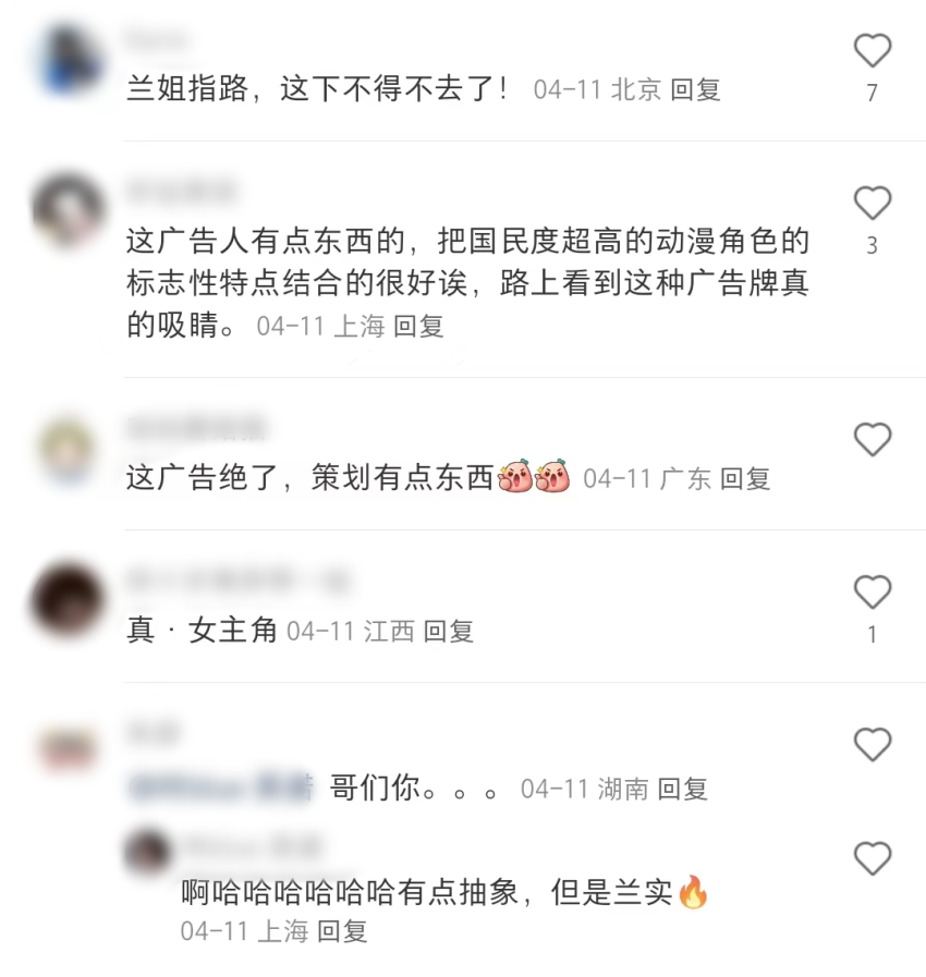 麦当劳×《柯南》官方玩“发型梗”！麦当劳又用指路牌整活了