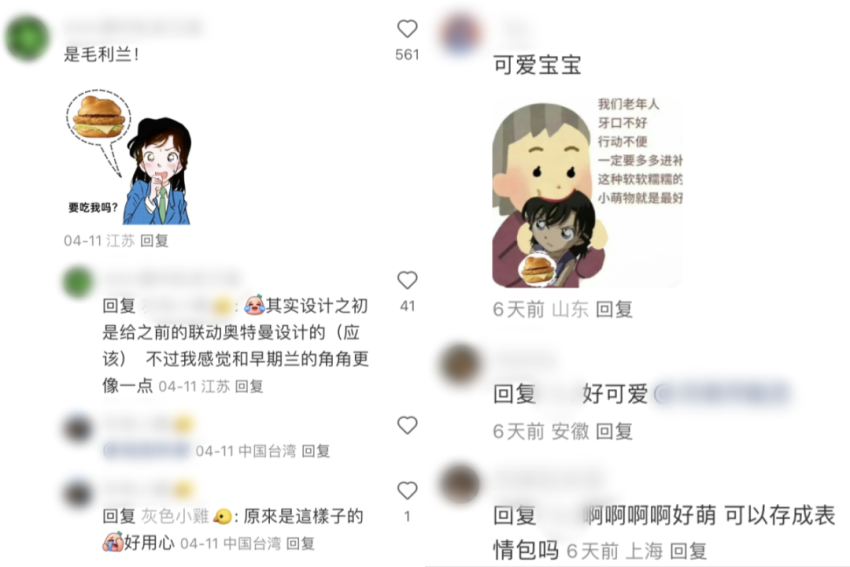 麦当劳×《柯南》官方玩“发型梗”！麦当劳又用指路牌整活了