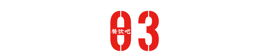 只卖18道菜，人均50元！这批小餐馆排队排疯了