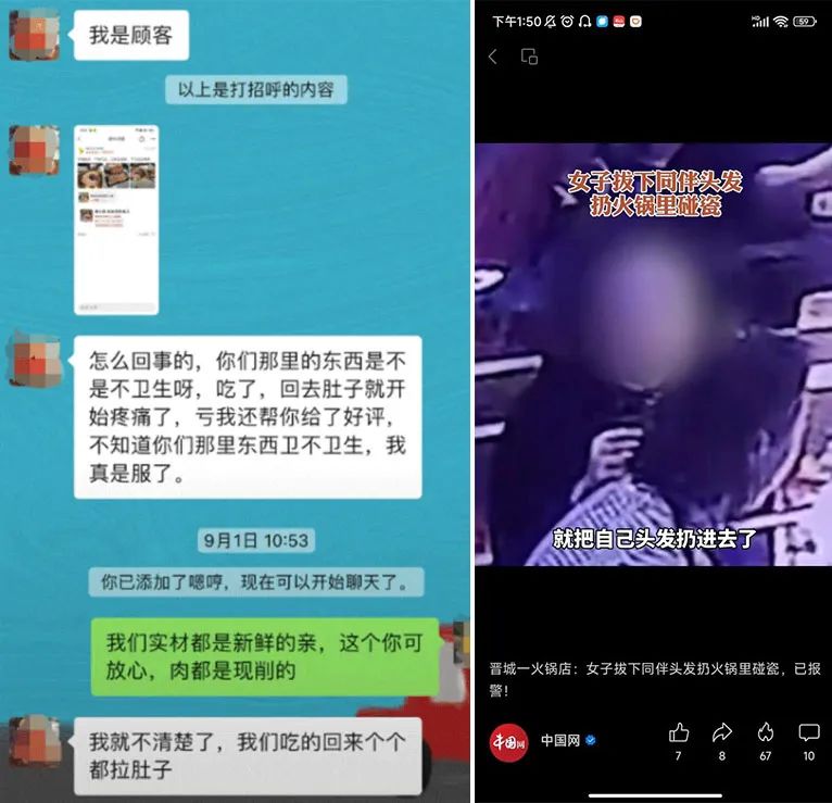 4人含玻璃渣敲诈海底捞反被拘！餐饮人对恶意碰瓷不再沉默！