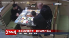 4人含玻璃渣敲诈海底捞反被拘！餐饮人对恶意碰