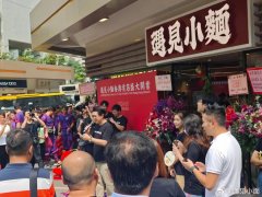 遇见小面进军香港市场；海底捞首个校园食堂落