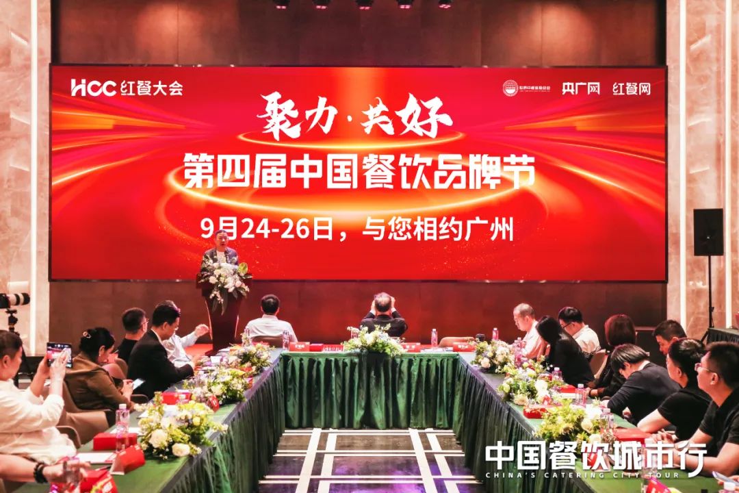 聚力增长，共话新机遇！2024中国餐饮城市行-北京站圆满落幕