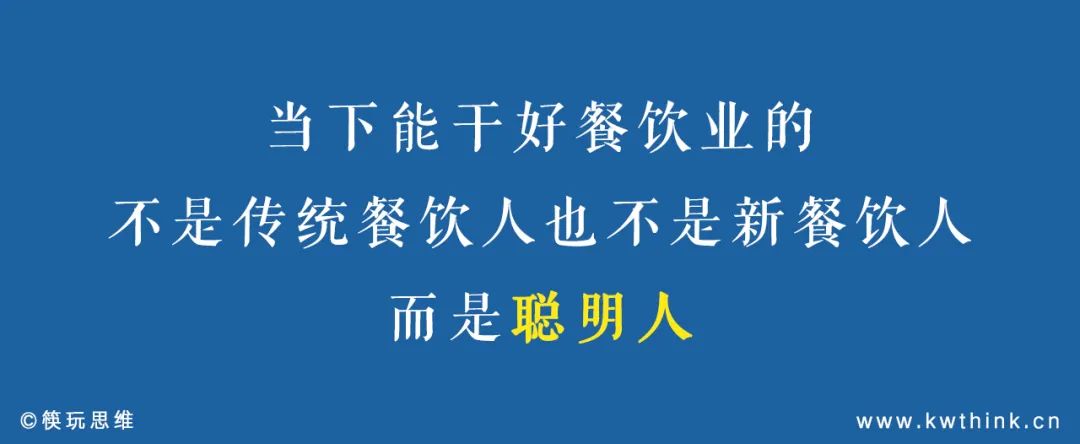 从成瘾性消费到瘾性经济，餐企需要一双牢牢抓住顾客的心灵捕手