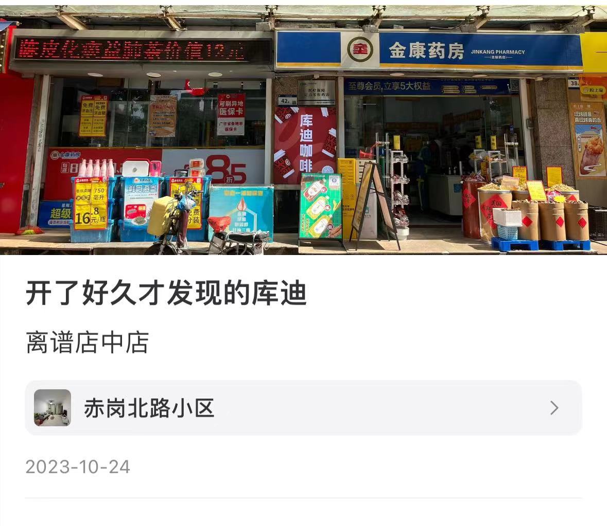 库迪加码价格战、瑞幸重回亏损、星巴克净利下滑：9.9元的咖啡还能喝多久？