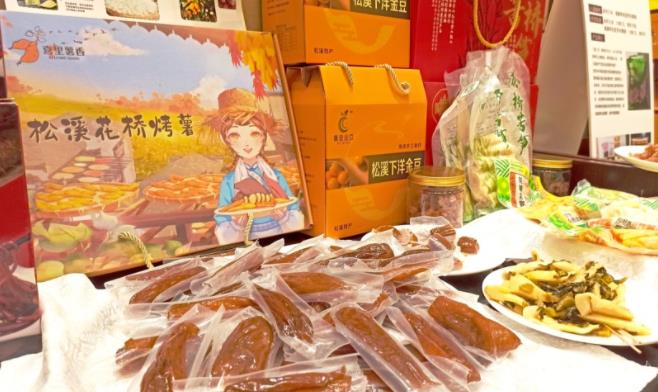 首批29家“武夷味·好食材”评选成果亮相福州