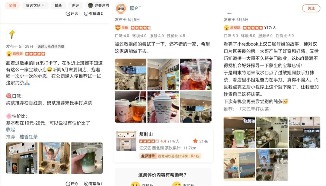 “过敏姐”事件后，一家“起死回生”的纯茶店发生了什么？