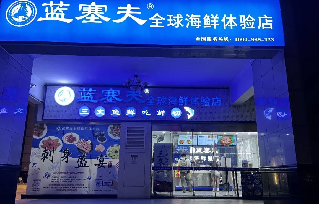 现切现卖，主打外卖、外带！三文鱼也有专门店