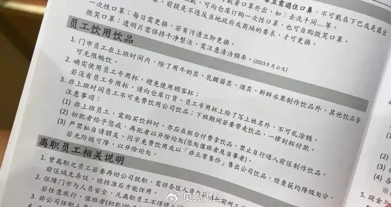 员工吃了西瓜最甜的地方，剩下的给顾客做果茶？检查结果公布：属实