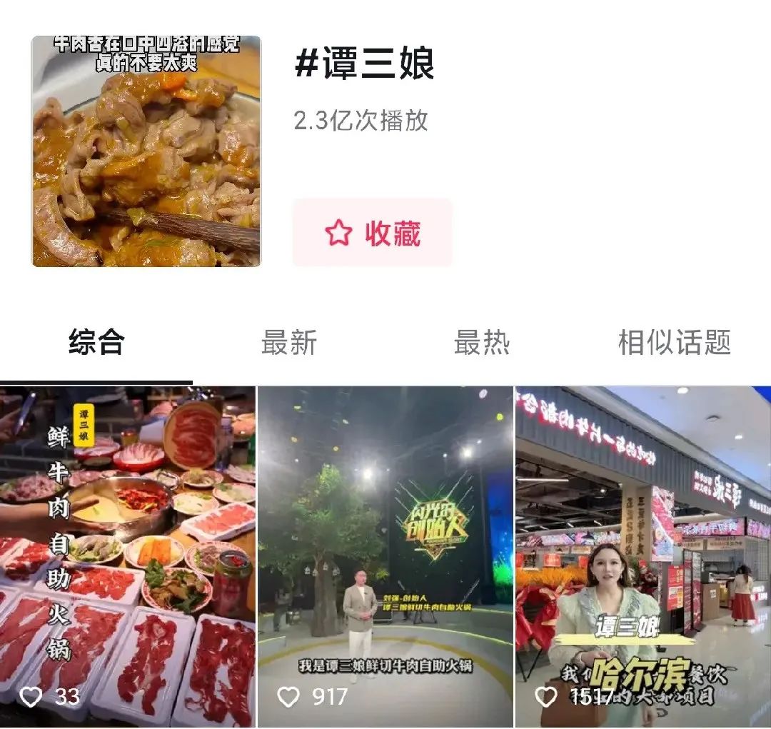 火锅赛道加速洗牌，这些品牌凭什么逆势增长？