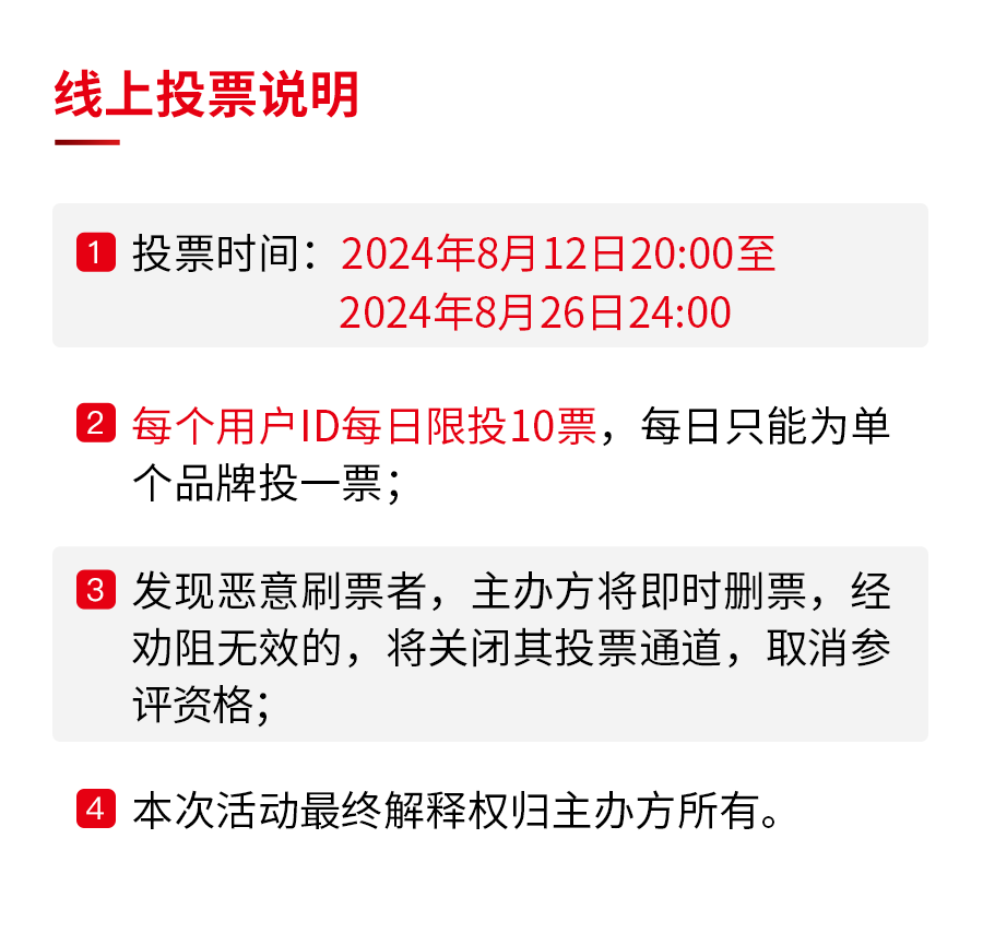 “第六届中国餐饮红鹰奖”重磅来袭！报名通道正式开启