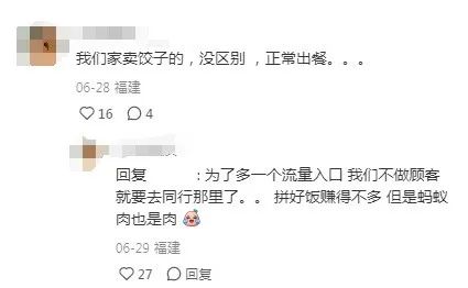 爆火的低价外卖，是预制菜“重灾区”？