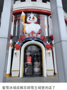 蜜雪冰城成都雪王城堡闭店；达美乐中国门店数