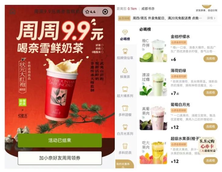 有600多家店的知名茶饮品牌官宣降价，部分产品降至9.9元！